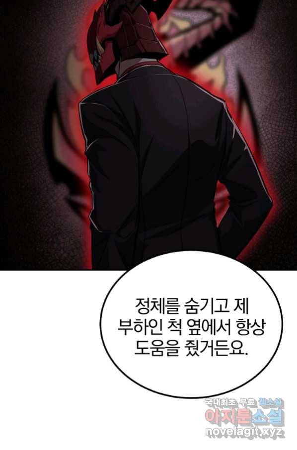 올드뉴비 김춘식 72화 55