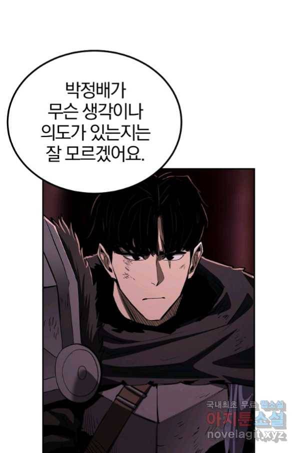 올드뉴비 김춘식 72화 56