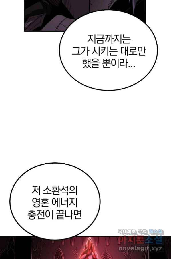 올드뉴비 김춘식 72화 57