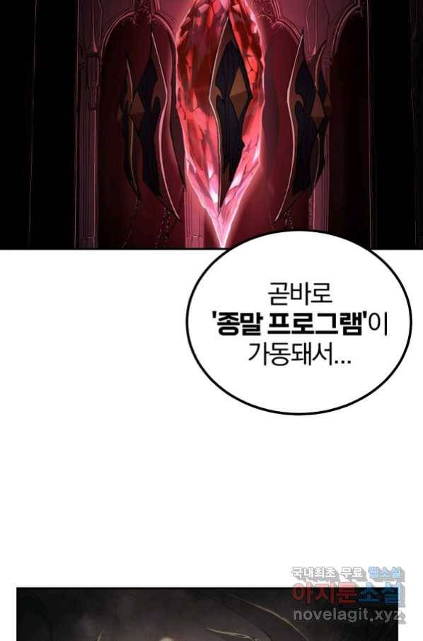 올드뉴비 김춘식 72화 58