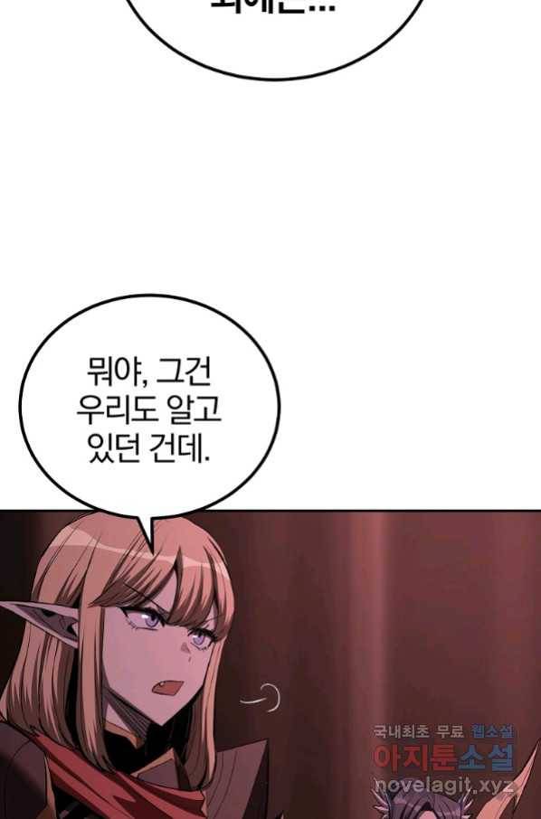 올드뉴비 김춘식 72화 60