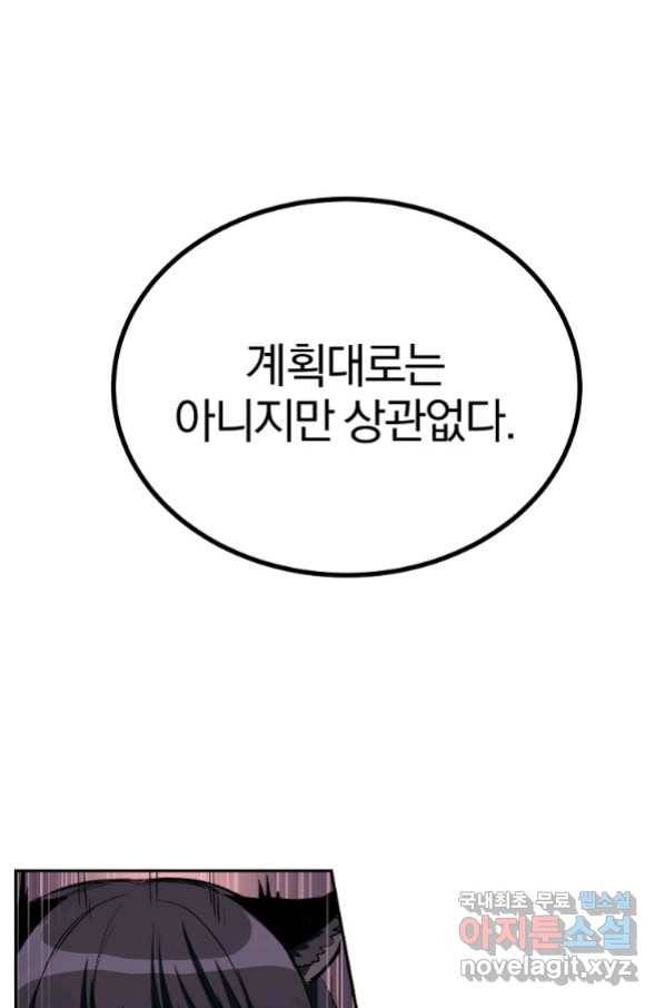 올드뉴비 김춘식 72화 65