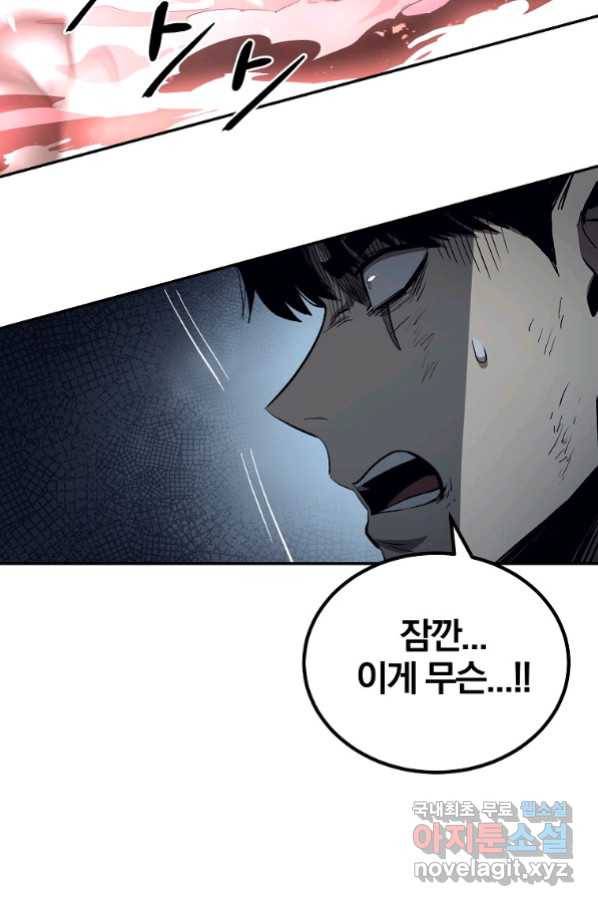 올드뉴비 김춘식 72화 71