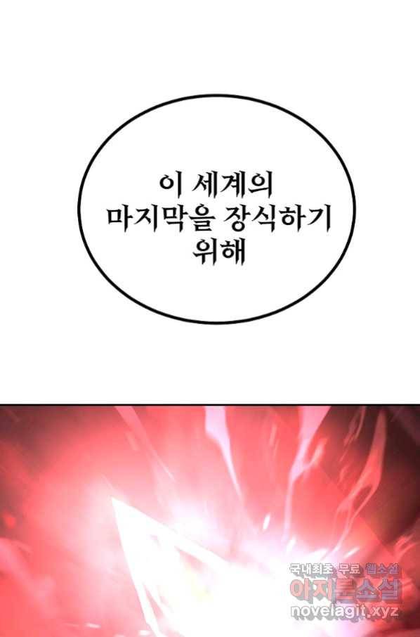 올드뉴비 김춘식 72화 72