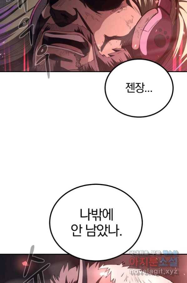 올드뉴비 김춘식 72화 78