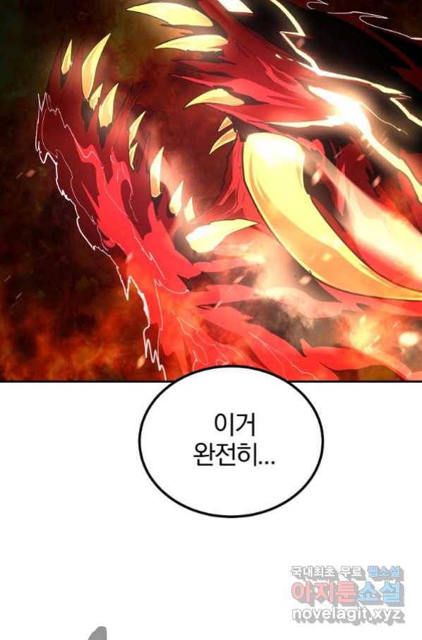 올드뉴비 김춘식 72화 80