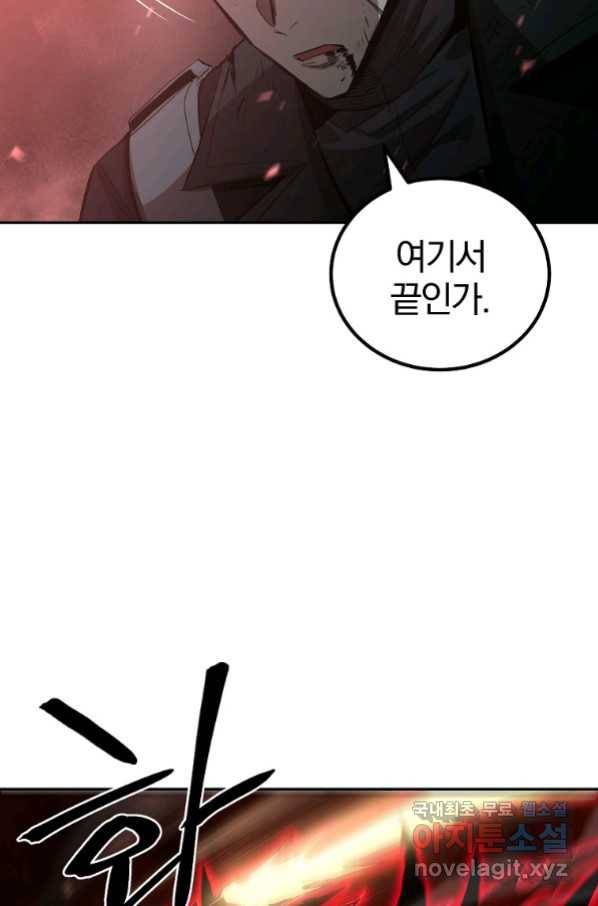 올드뉴비 김춘식 72화 83