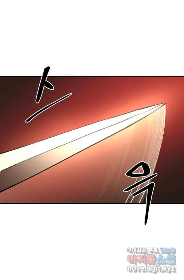 올드뉴비 김춘식 72화 85
