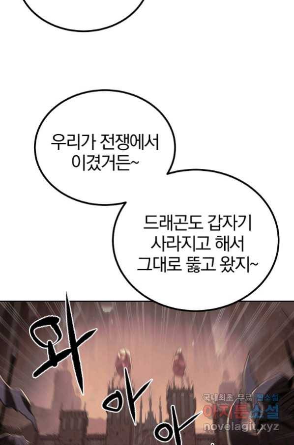 올드뉴비 김춘식 72화 91