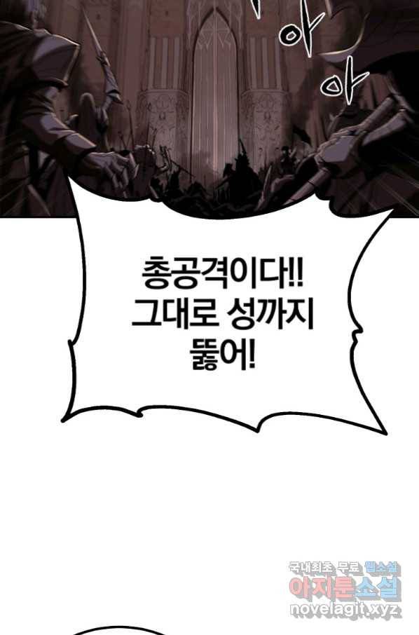 올드뉴비 김춘식 72화 92