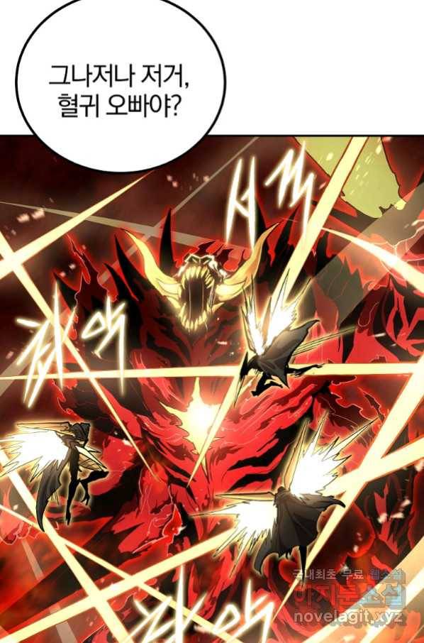 올드뉴비 김춘식 72화 93
