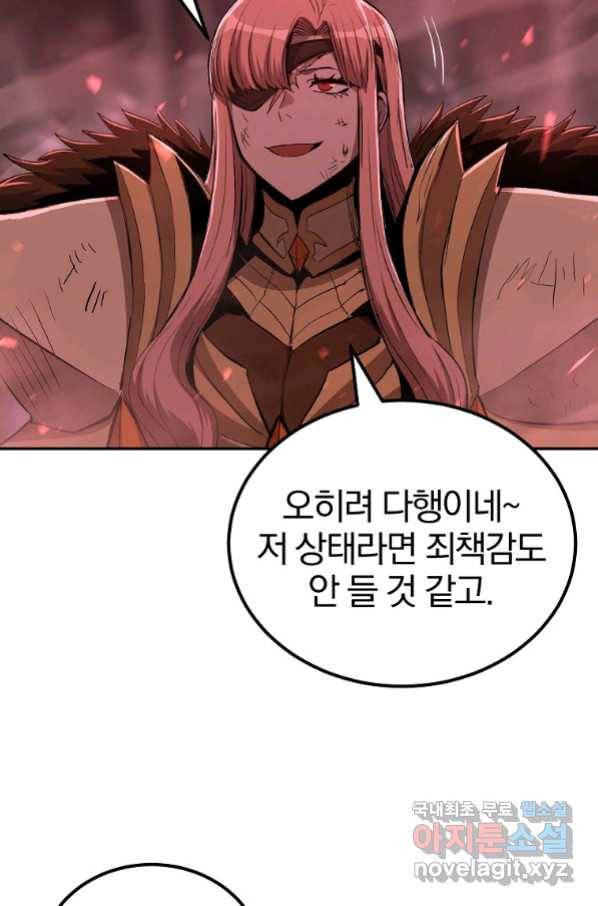 올드뉴비 김춘식 72화 95