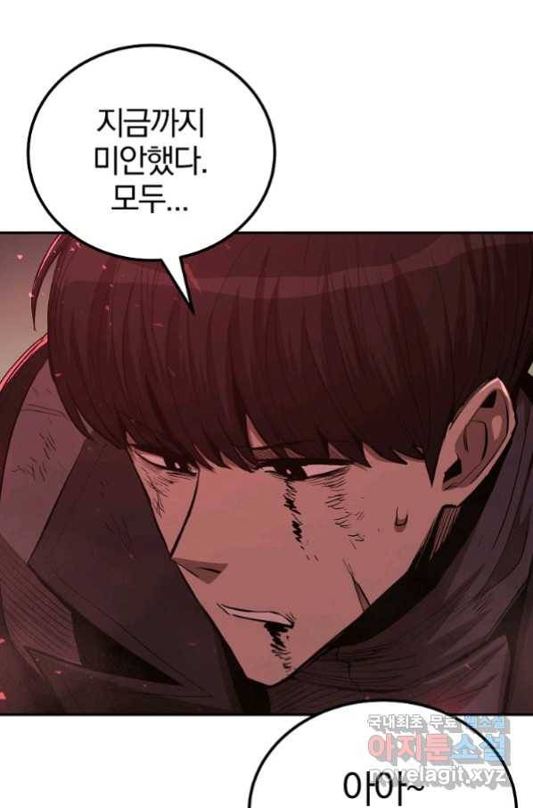 올드뉴비 김춘식 72화 97
