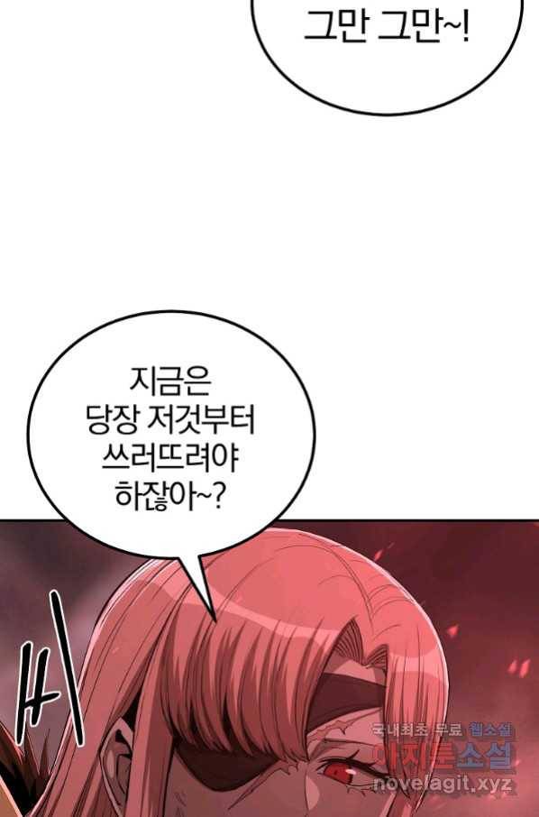 올드뉴비 김춘식 72화 98