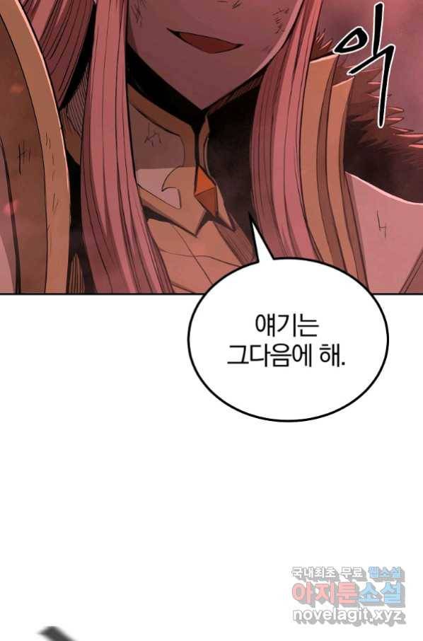 올드뉴비 김춘식 72화 99