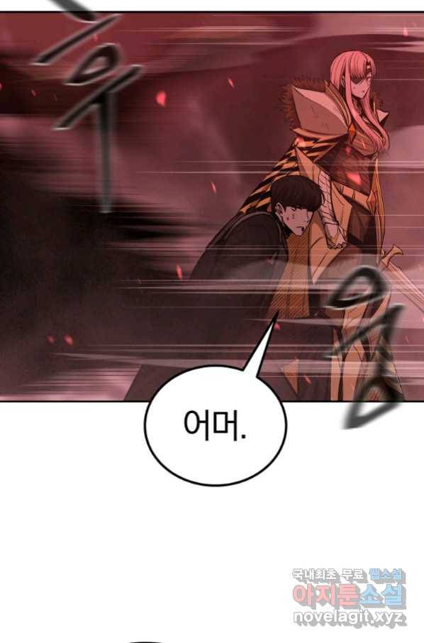 올드뉴비 김춘식 72화 100
