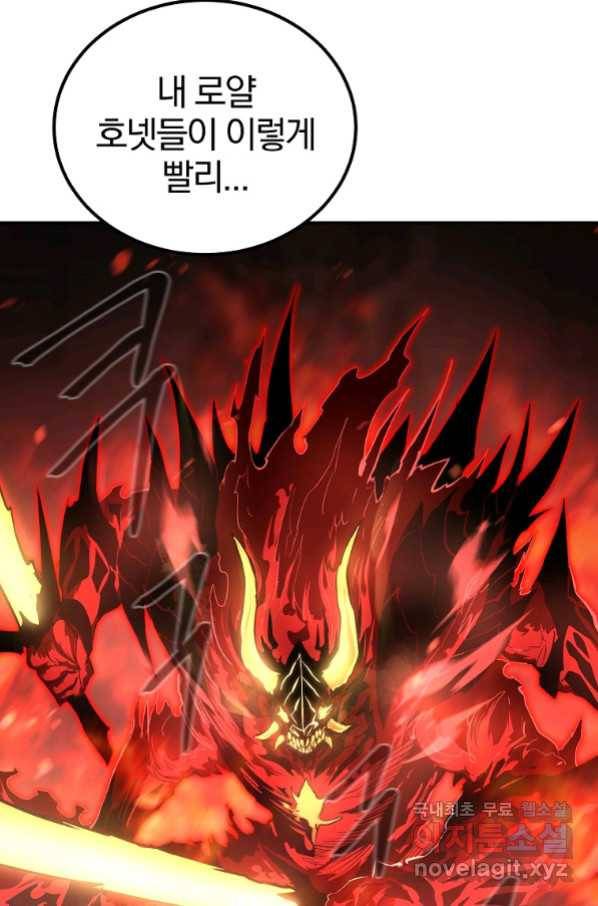 올드뉴비 김춘식 72화 101