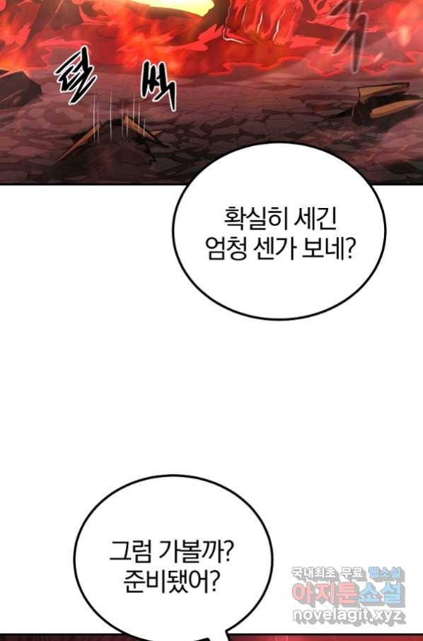 올드뉴비 김춘식 72화 102