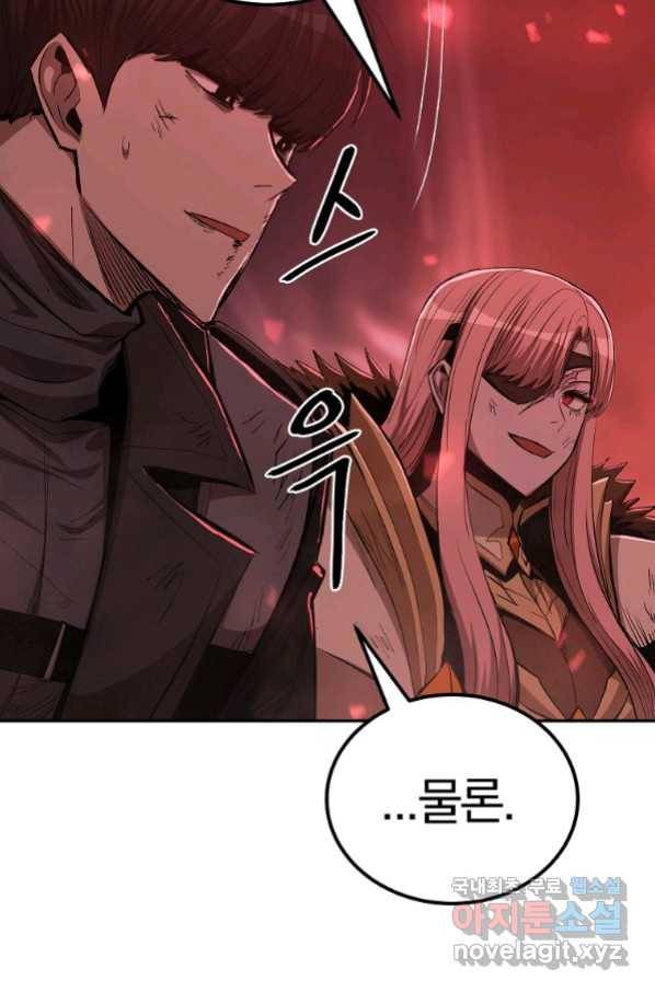 올드뉴비 김춘식 72화 103