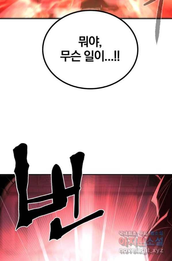 올드뉴비 김춘식 72화 109