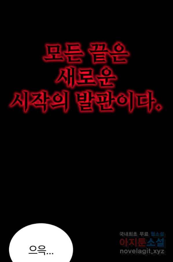 올드뉴비 김춘식 72화 111