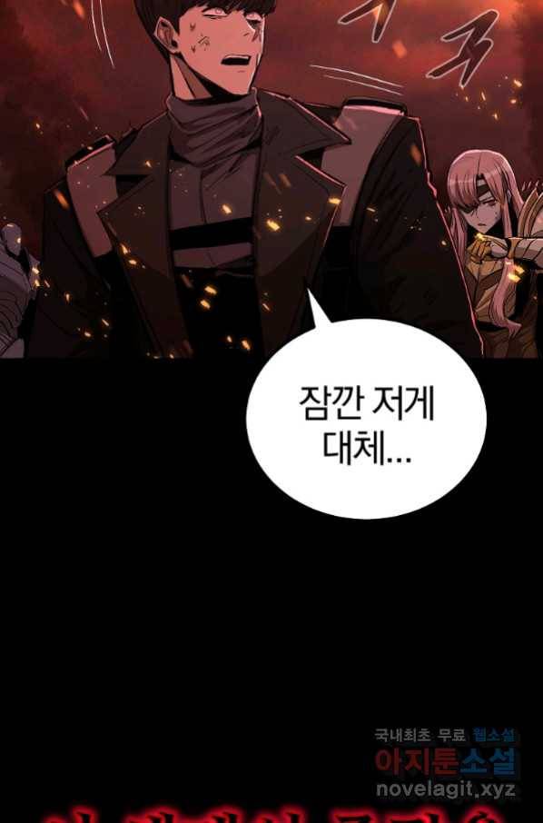올드뉴비 김춘식 72화 113