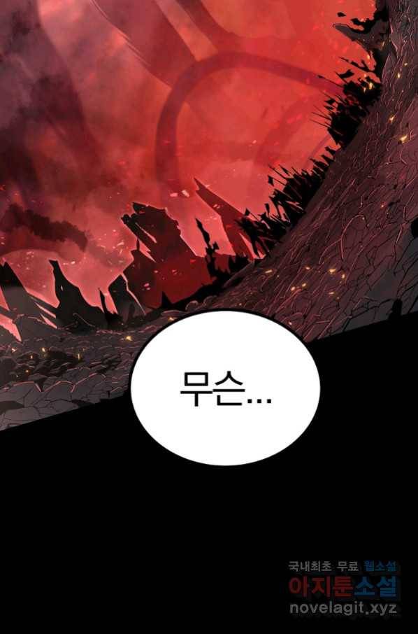 올드뉴비 김춘식 72화 115