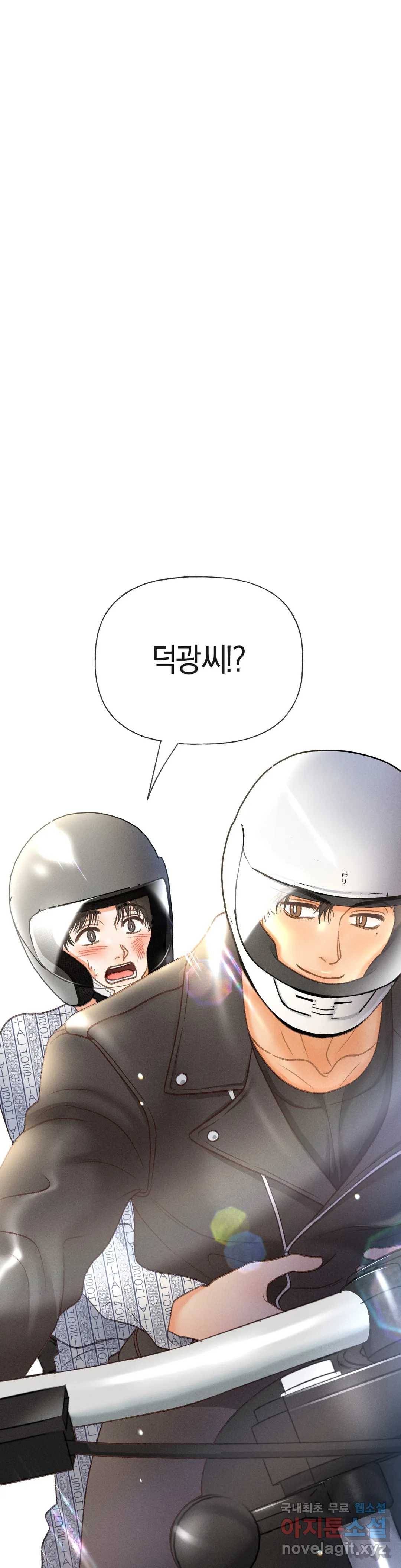 아네모네 극장 38화 1