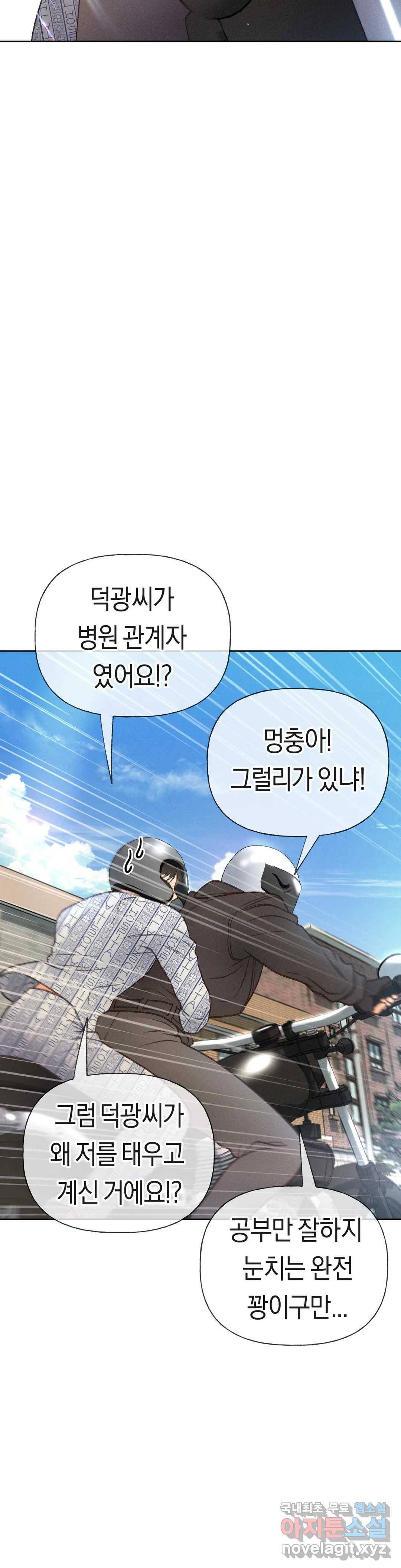 아네모네 극장 38화 2