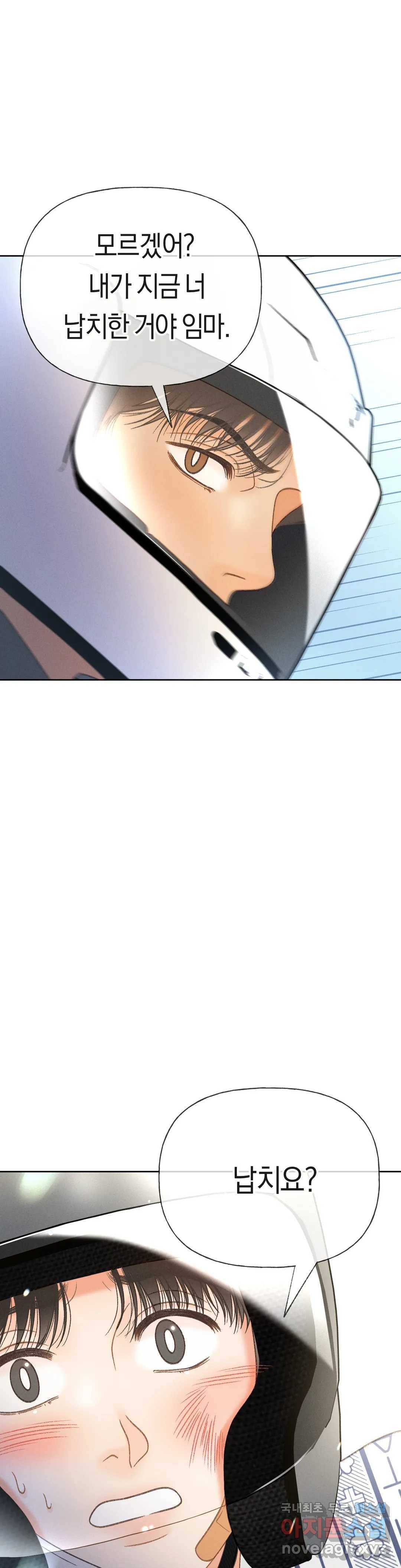 아네모네 극장 38화 3