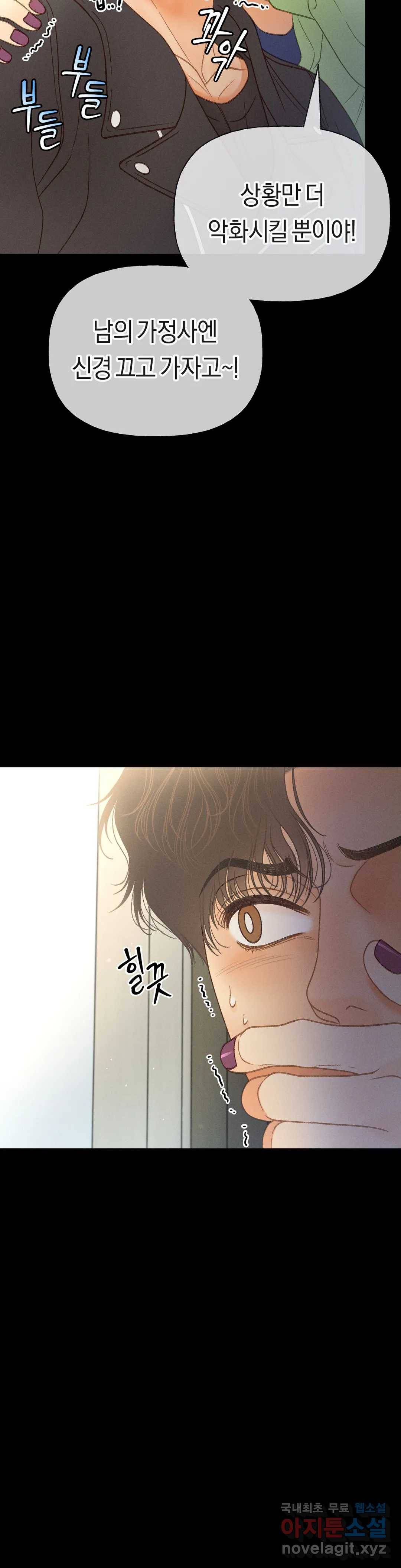 아네모네 극장 38화 10