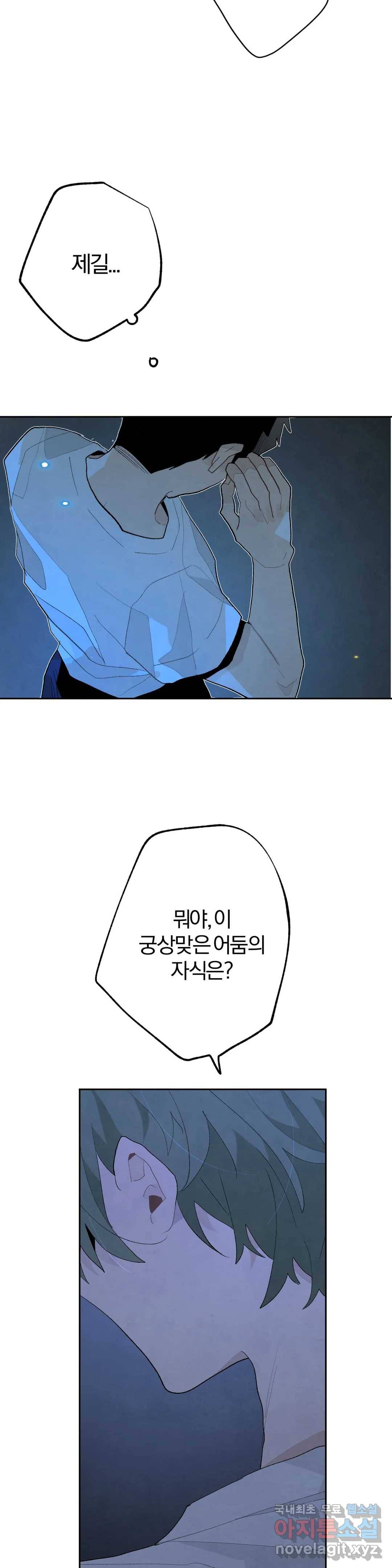 A와 B의 초상 154화 3