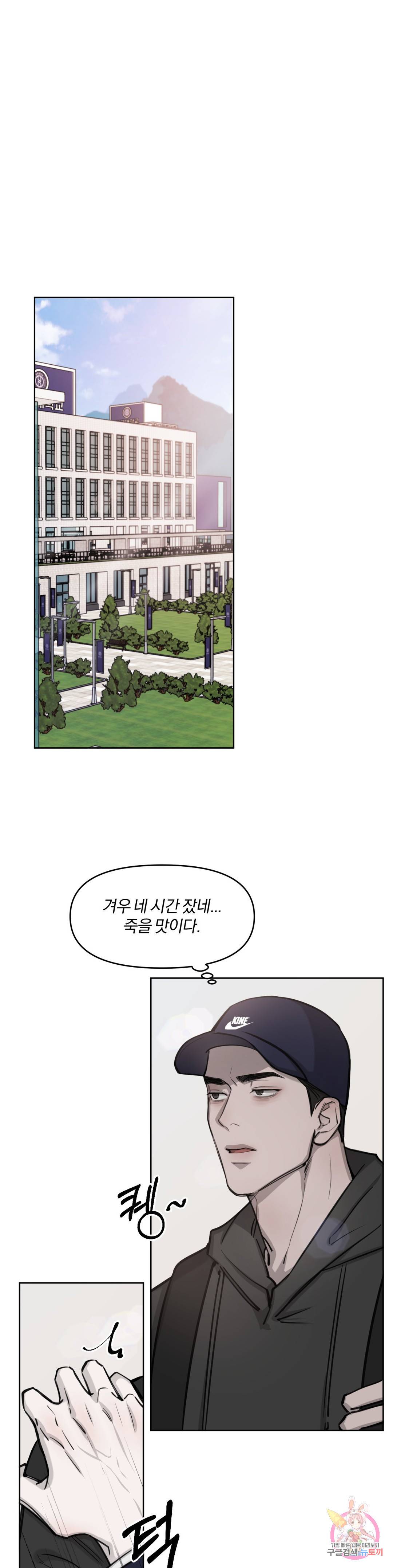 우연과 필연사이 4화 1