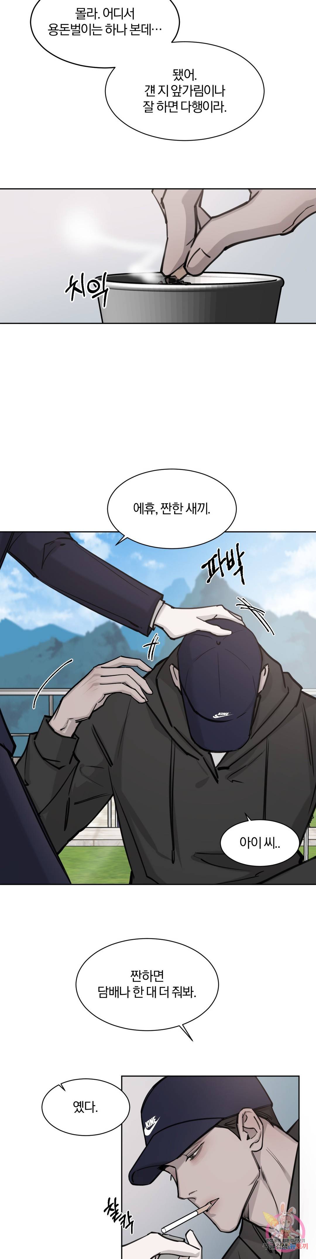 우연과 필연사이 4화 5