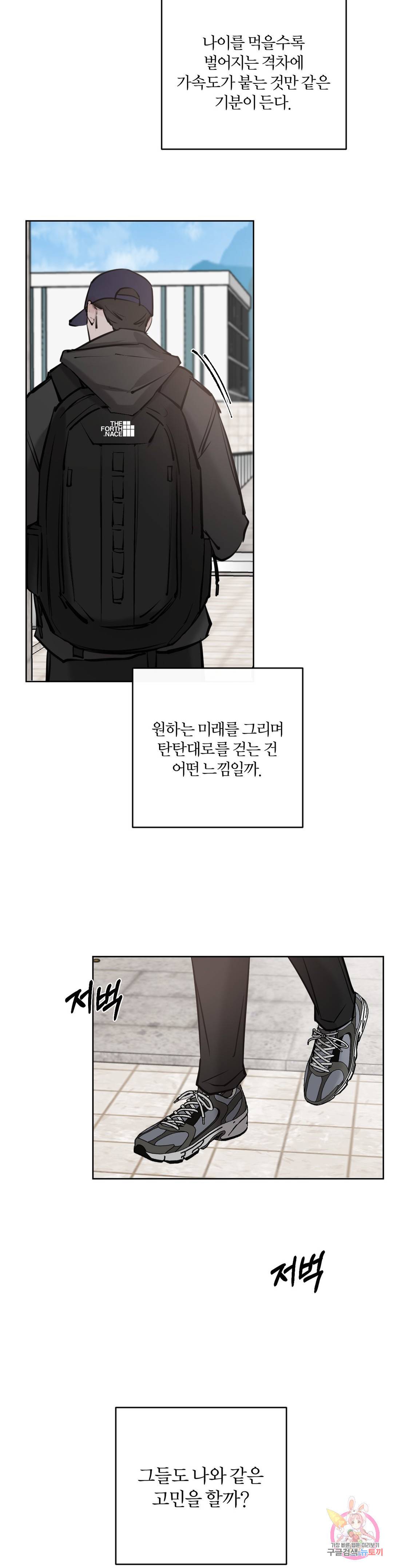 우연과 필연사이 4화 9