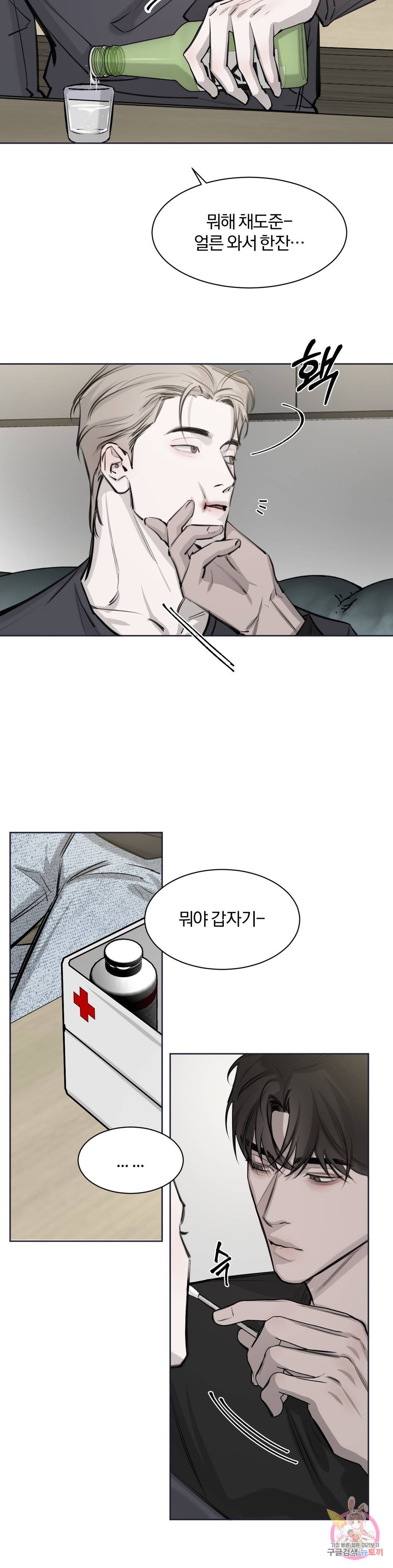 우연과 필연사이 4화 20