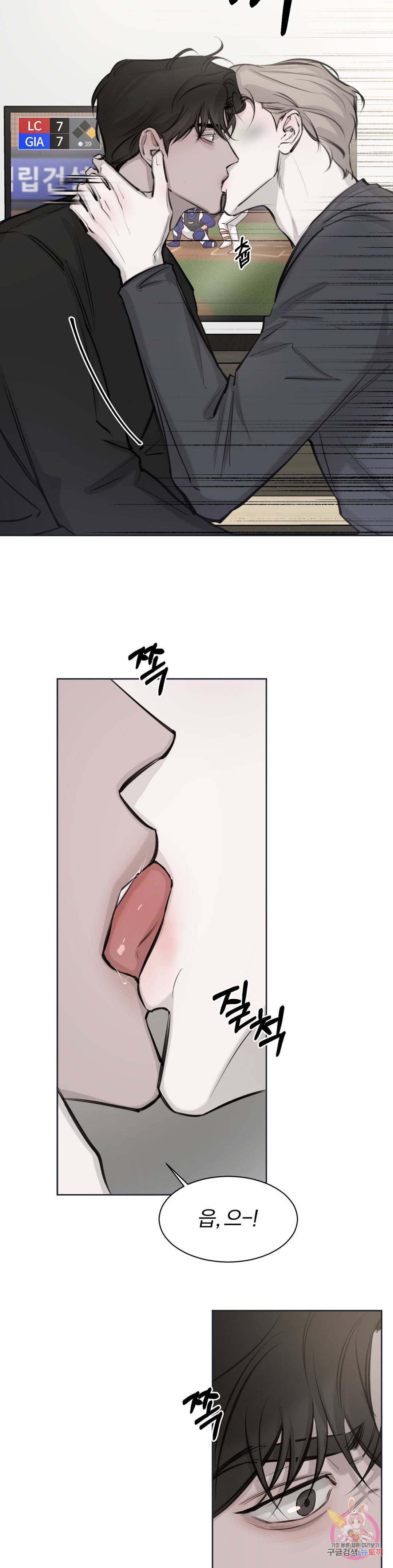 우연과 필연사이 4화 22