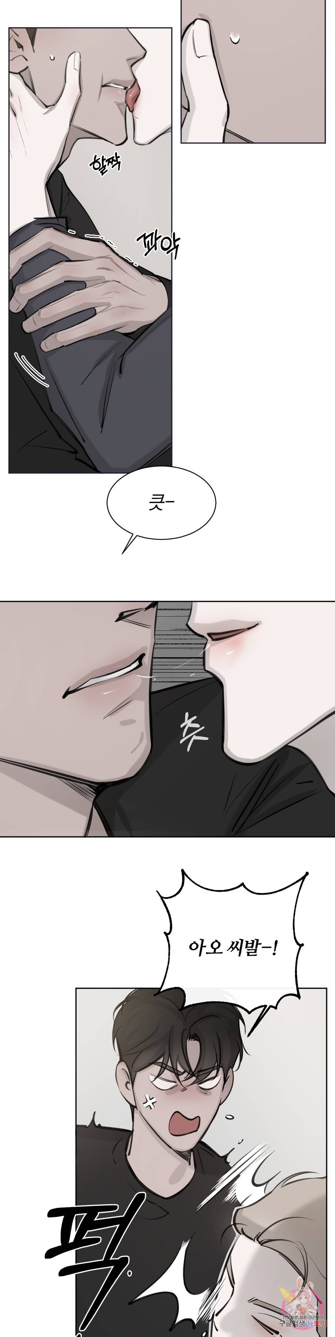 우연과 필연사이 4화 23