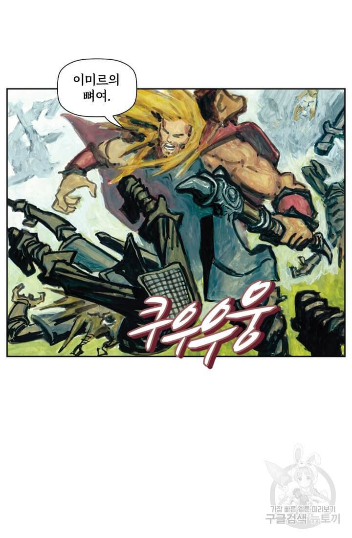 토르 59화 2