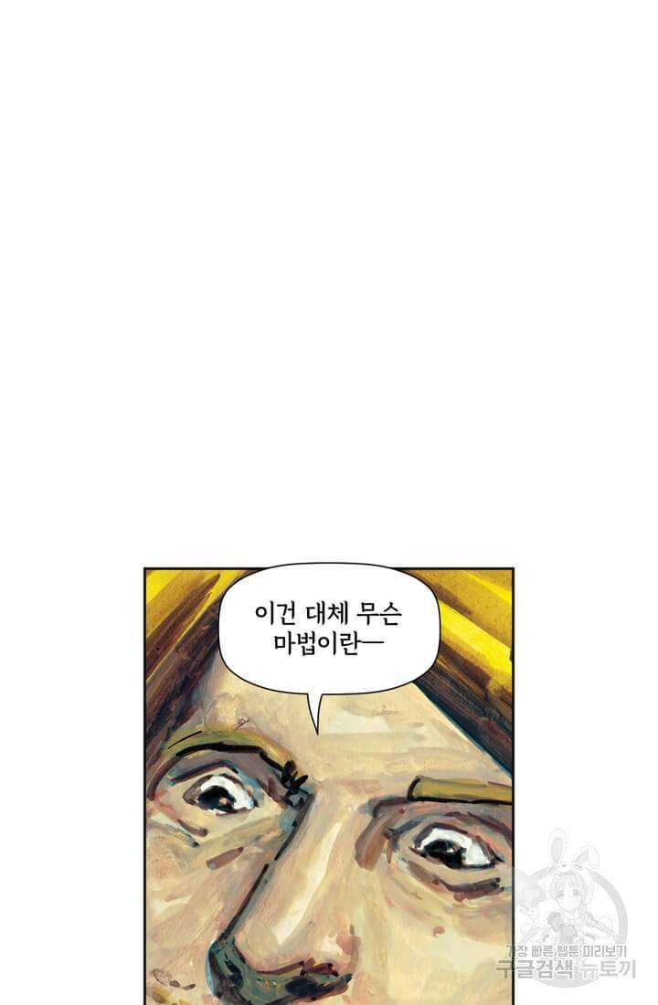 토르 59화 3