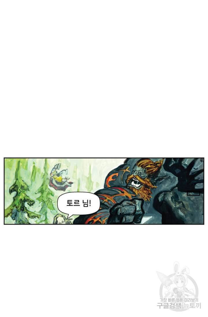 토르 59화 6