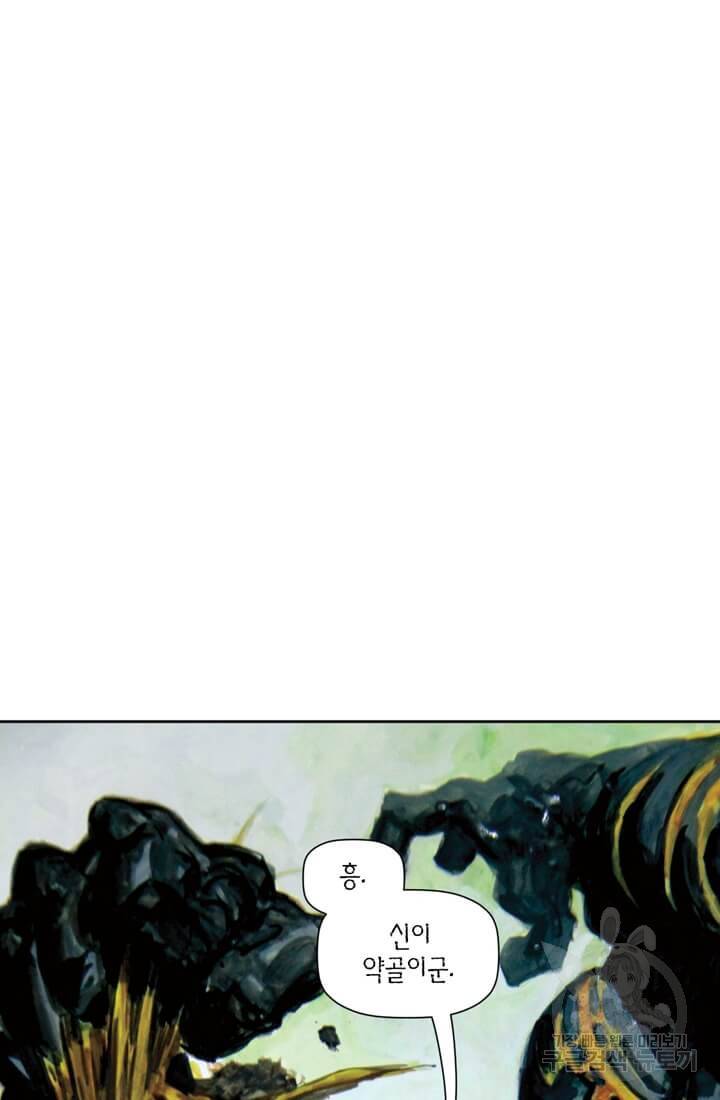 토르 59화 11