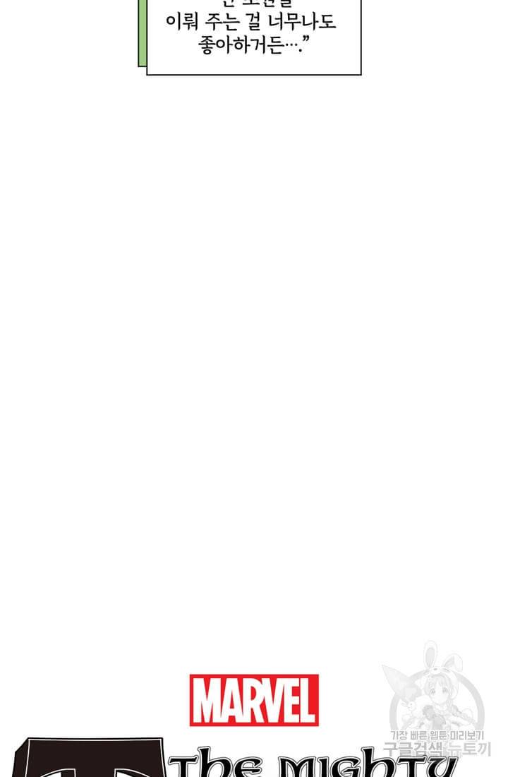 토르 59화 13
