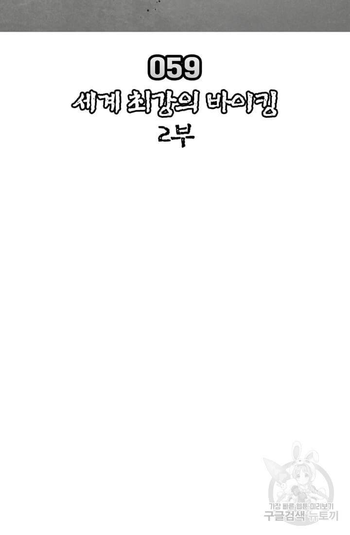 토르 59화 15