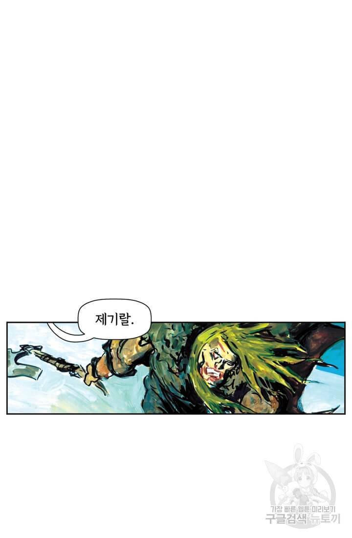 토르 59화 17