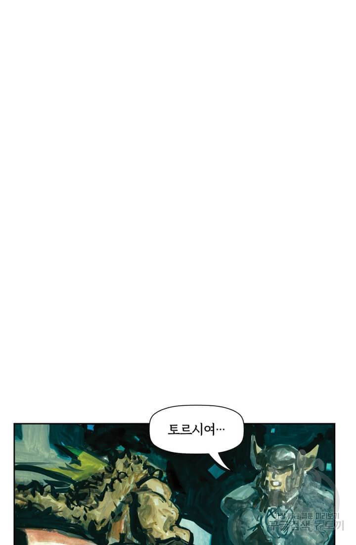 토르 59화 18