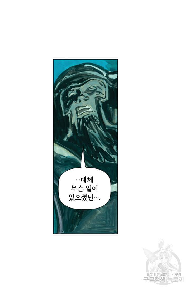 토르 59화 20
