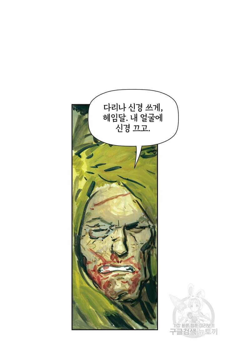 토르 59화 21