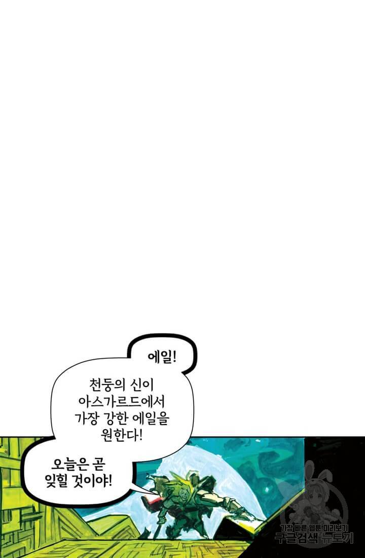 토르 59화 22