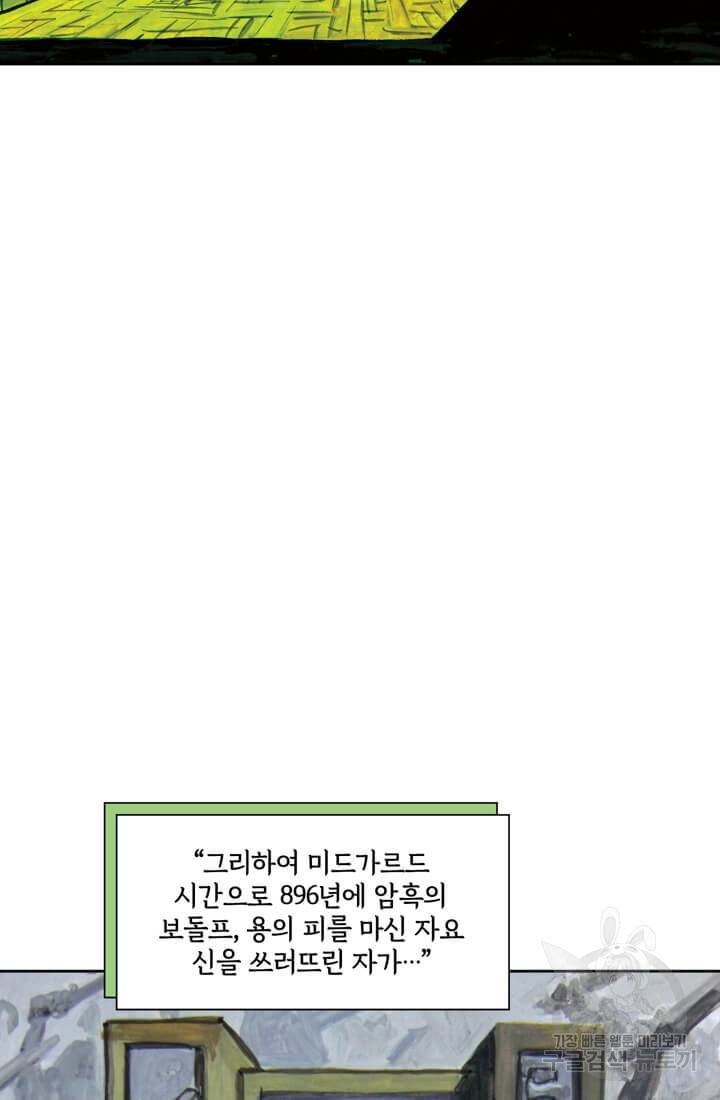 토르 59화 23